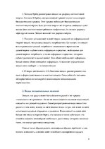 Referāts 'Виды эмоциональных явлений', 4.