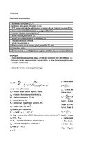 Paraugs 'Elektriskās mikromašīnas', 1.