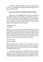 Referāts 'Nepilngadīgie likumpārkāpēji', 8.