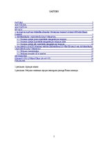 Referāts 'Hiperbārās oksigenācijas terapijas pacientu izglītošana', 2.