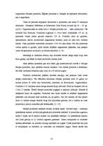 Referāts 'Senās Ēģiptes arhitektūra', 10.