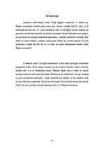 Referāts 'Senās Ēģiptes arhitektūra', 26.