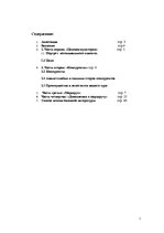 Paraugs 'Туристический продукт', 2.