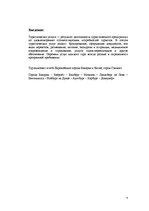 Paraugs 'Туристический продукт', 4.