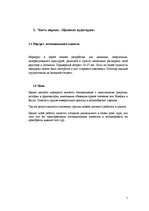 Paraugs 'Туристический продукт', 5.