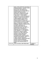 Paraugs 'Туристический продукт', 29.