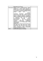 Paraugs 'Туристический продукт', 44.