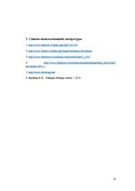 Paraugs 'Туристический продукт', 50.