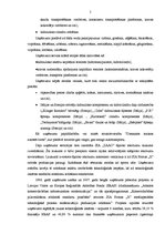 Prakses atskaite 'Grāmatvedība', 5.