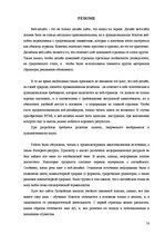 Diplomdarbs 'Latvijas augstskolu mājaslapu krāsu, grafisko objektu un struktūras noformēšanas', 58.