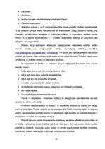 Referāts 'Mārketinga vadīšana, stratēģiju izvēle un mārketinga elementu kombinēšana viesnī', 22.