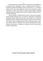 Referāts 'Pынок труда', 27.