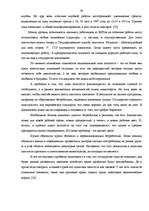 Referāts 'Pынок труда', 39.