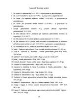 Diplomdarbs 'Debitoru parādi', 62.