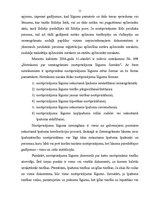 Referāts 'Darījuma nostiprināšana zemesgrāmatā', 11.