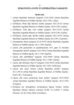 Referāts 'Darījuma nostiprināšana zemesgrāmatā', 23.