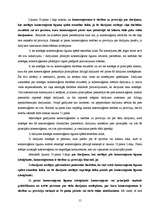 Referāts 'Komercaģenta darbības tiesiskais regulējums normatīvajos aktos', 15.