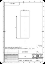Prezentācija 'Padeves vārsta detalizēts rasējums', 11.