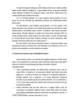 Referāts 'Finanšu instrumentu tirgus', 18.