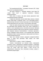 Diplomdarbs 'SIA "Olympic Casino Latvia" darbības un konkurētspējas izpēte', 5.