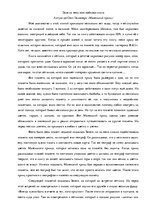 Eseja 'Моя любимая книга', 1.