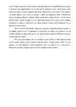 Eseja 'Моя любимая книга', 2.