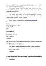 Referāts 'Individuālās ekoloģiskās pēdas nospieduma aprēķins', 4.