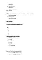 Referāts 'Individuālās ekoloģiskās pēdas nospieduma aprēķins', 5.