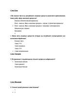 Referāts 'Individuālās ekoloģiskās pēdas nospieduma aprēķins', 8.