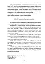 Referāts 'Līdzsvars starptautiskajās attiecībās. Vai pastāv draudi Latvijas valstiskumam', 10.