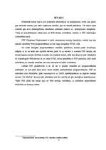 Referāts 'PHP tehnoloģiju attīstība', 3.