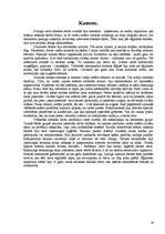 Referāts 'Senās Ēģiptes arhitektūra', 18.