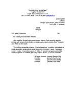 Paraugs 'Sacensību nolikums', 13.