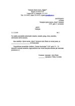 Paraugs 'Sacensību nolikums', 14.