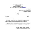 Paraugs 'Sacensību nolikums', 15.