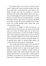 Referāts 'Lielais zīda ceļš', 2.