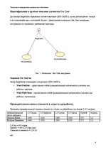 Referāts 'Управление регистратурой поликлиники', 4.