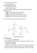 Referāts 'Управление регистратурой поликлиники', 7.