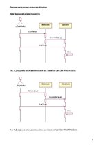 Referāts 'Управление регистратурой поликлиники', 9.