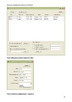 Referāts 'Управление регистратурой поликлиники', 28.