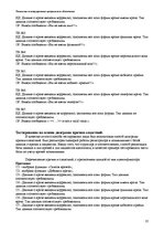 Referāts 'Управление регистратурой поликлиники', 37.