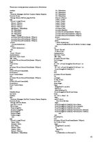 Referāts 'Управление регистратурой поликлиники', 42.