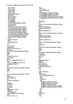 Referāts 'Управление регистратурой поликлиники', 44.