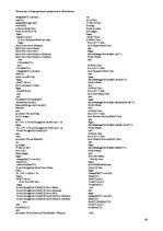 Referāts 'Управление регистратурой поликлиники', 46.