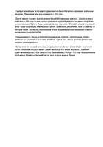 Eseja 'Проблемы внешней и внутренней политики Латвии 20 годов 20 века', 2.