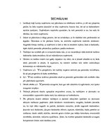 Referāts 'Personāla atlases un novērtēšanas sistēmas pilnveide uzņēmumā AS "X"', 54.