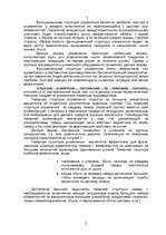 Konspekts 'Основы маркетинга', 2.