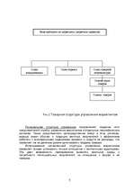 Konspekts 'Основы маркетинга', 3.