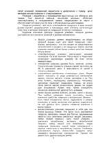 Konspekts 'Основы маркетинга', 8.