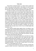 Konspekts 'Vācijas režija', 1.